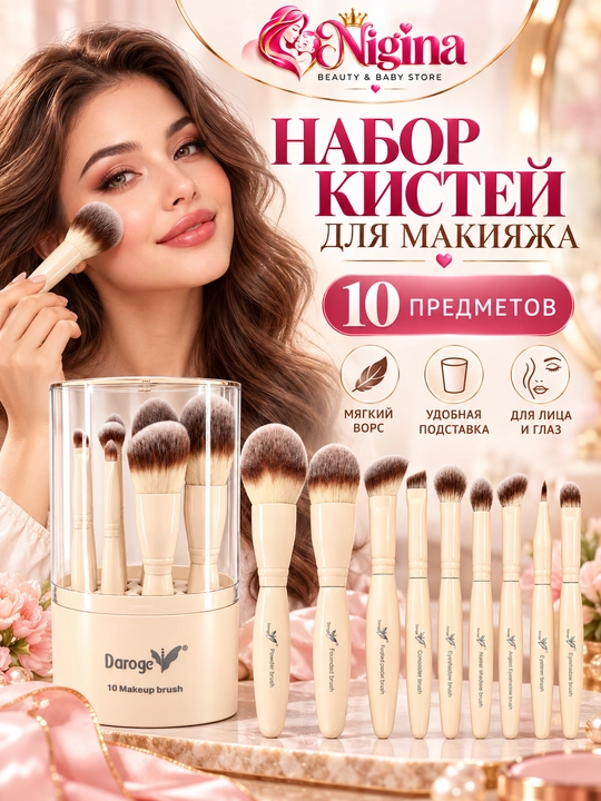 Makiyaj uchun professional cho‘tkalar to‘plami, 10 dona, g‘ilof bilan - 