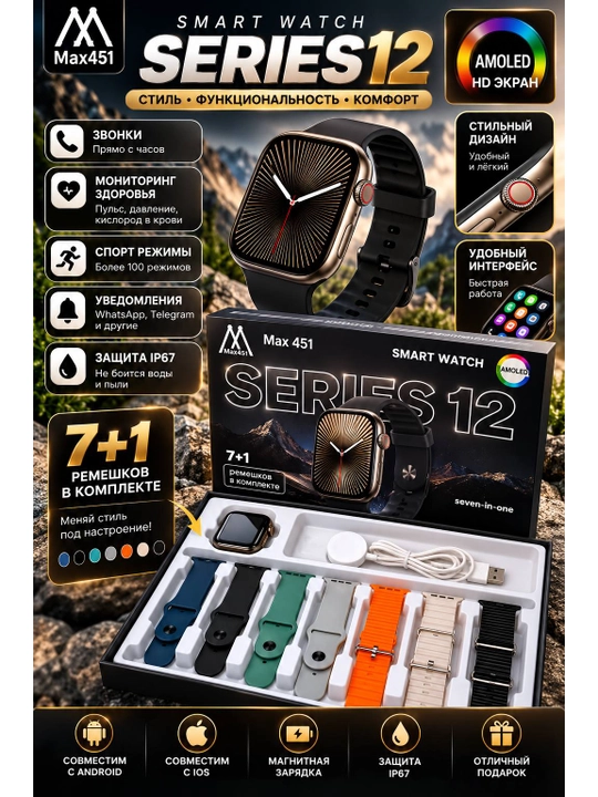 Современные умные часы Smart Watch 8 Ultra - 