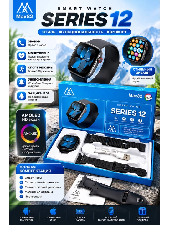 Современные умные часы Smart Watch 8 Ultra - 