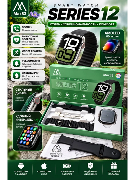 Современные умные часы Smart Watch 8 Ultra - 