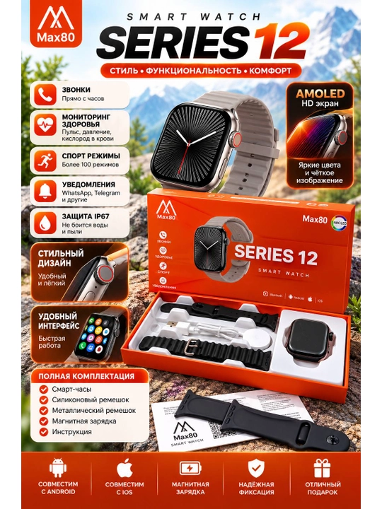 Современные умные часы Smart Watch 8 Ultra - 