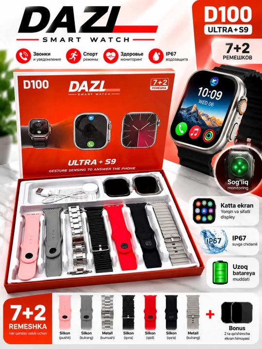 Современные умные часы Smart Watch 8 Ultra - 