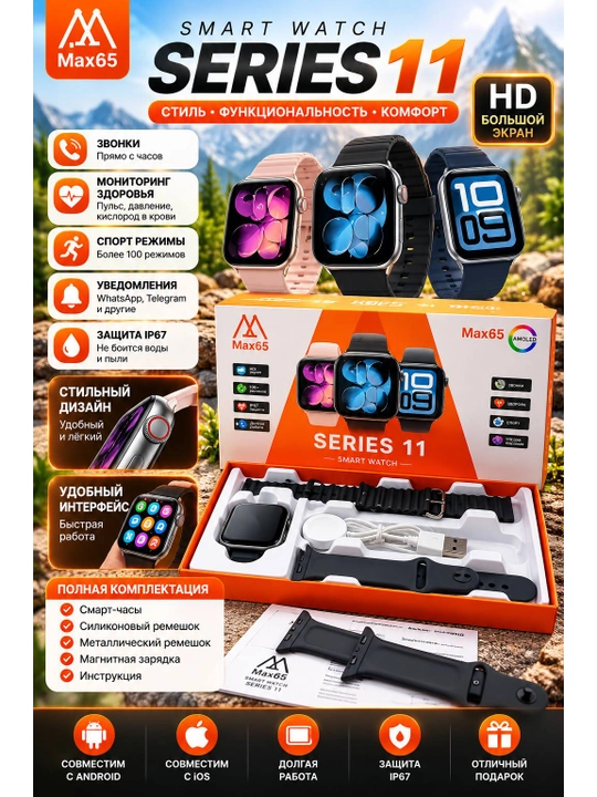 Современные умные часы Smart Watch 8 Ultra - 