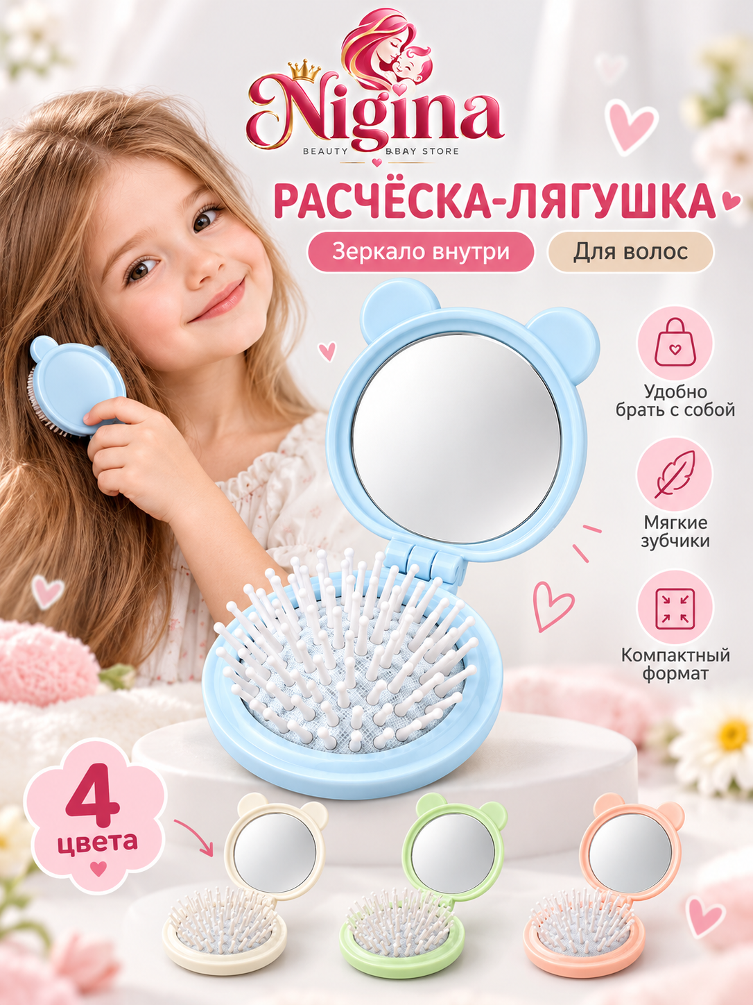 Bolalar uchun buklanadigan qurbaqa taroq, oynali, 4 xil rang
