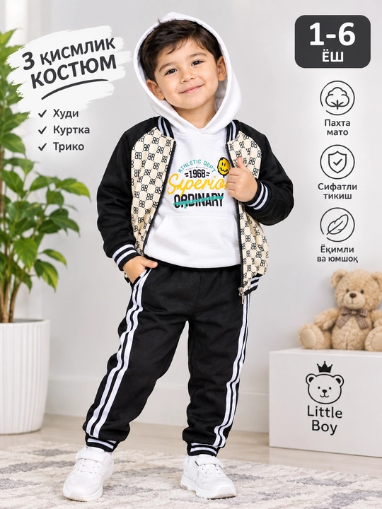 Спортивный костюм-тройка для мальчика, 3 предмета: куртка-бомбер, худи и брюки, 1–6 лет - 