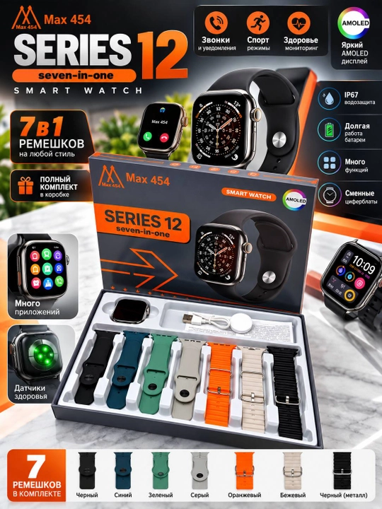 Современные умные часы Smart Watch 8 Ultra - 