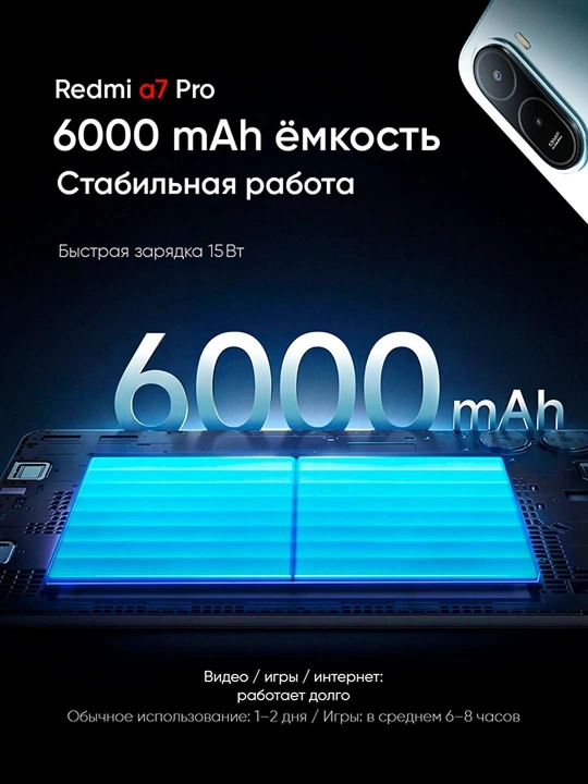 Redmi A7 Pro (4/64GB, 4/128GB) экран 6.9" 120 Гц, батарея 6000 mAh мощный смартфон - 