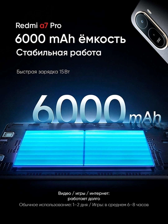 Redmi A7 Pro (4/64GB, 4/128GB) экран 6.9" 120 Гц, батарея 6000 mAh мощный смартфон
