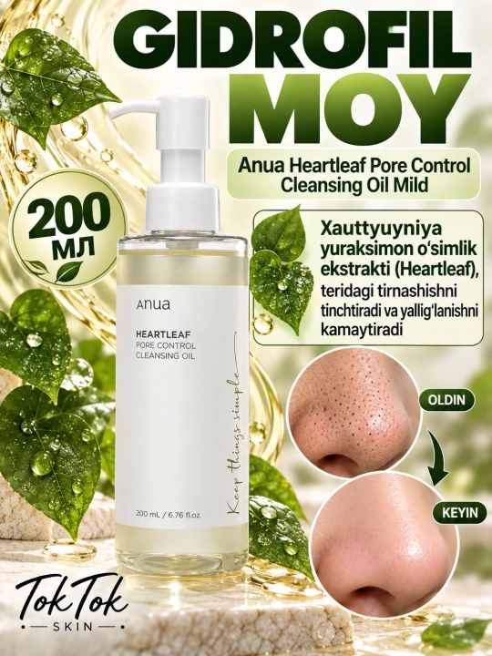Гидрофильное масло против черных точек Anua Pore Control Cleansing Oil Mild