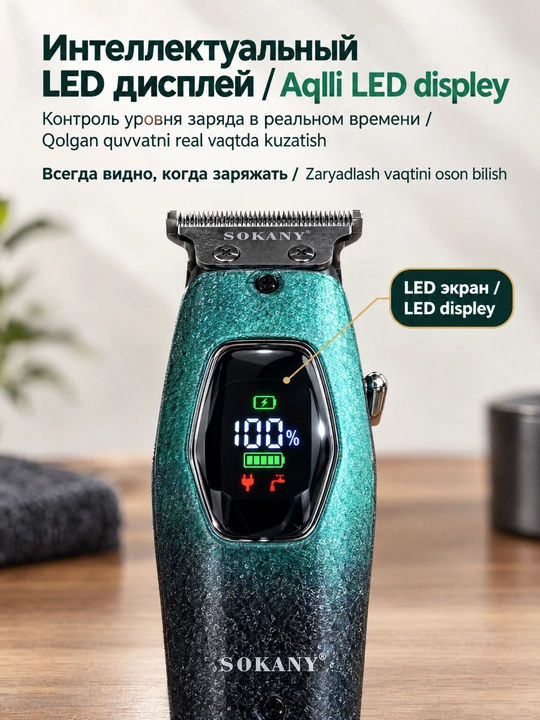 SOKANY SK-16092 soch kesish mashinasi, raqamli displey, USB zaryadlash, 7000 ayl/min