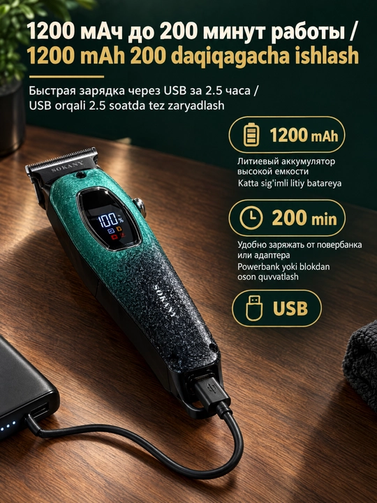 SOKANY SK-16092 soch kesish mashinasi, raqamli displey, USB zaryadlash, 7000 ayl/min