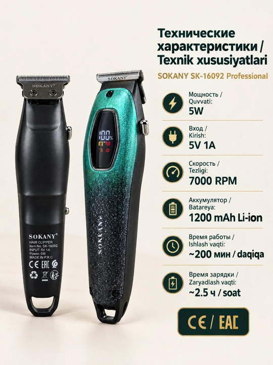 SOKANY SK-16092 soch kesish mashinasi, raqamli displey, USB zaryadlash, 7000 ayl/min