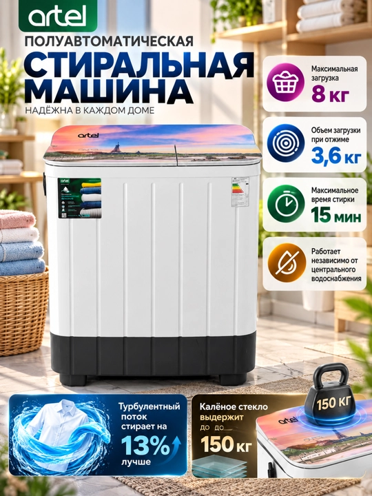 Yarim avtomat kir yuvish mashinasi Artel TG80FP 8 kg 3.6 kg 15 min - 