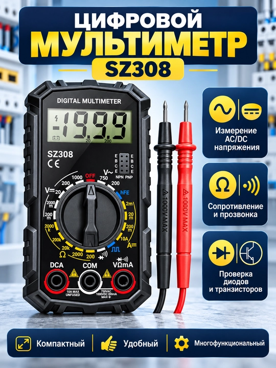 Raqamli multimetrlar — 1000V / 750V, 20A, zanjir tekshirish, qarshilik