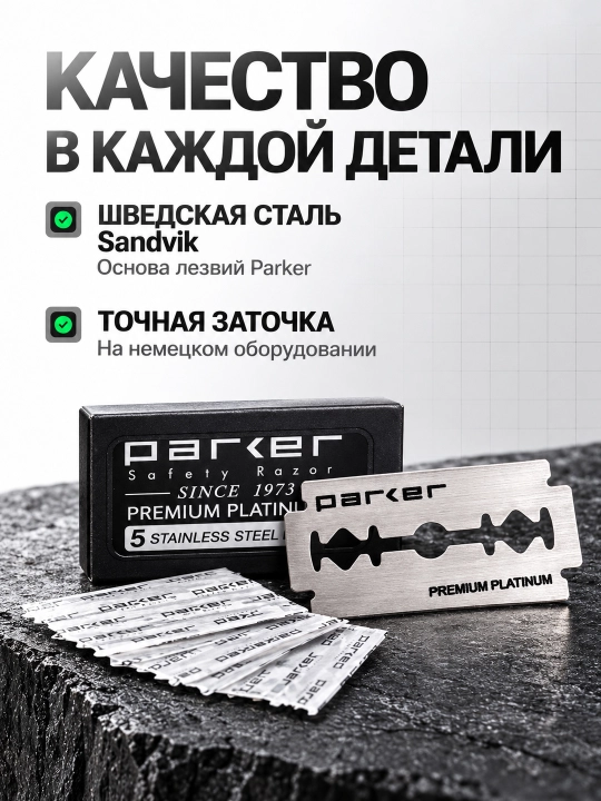 Parker Platinum Blades – 5 dona