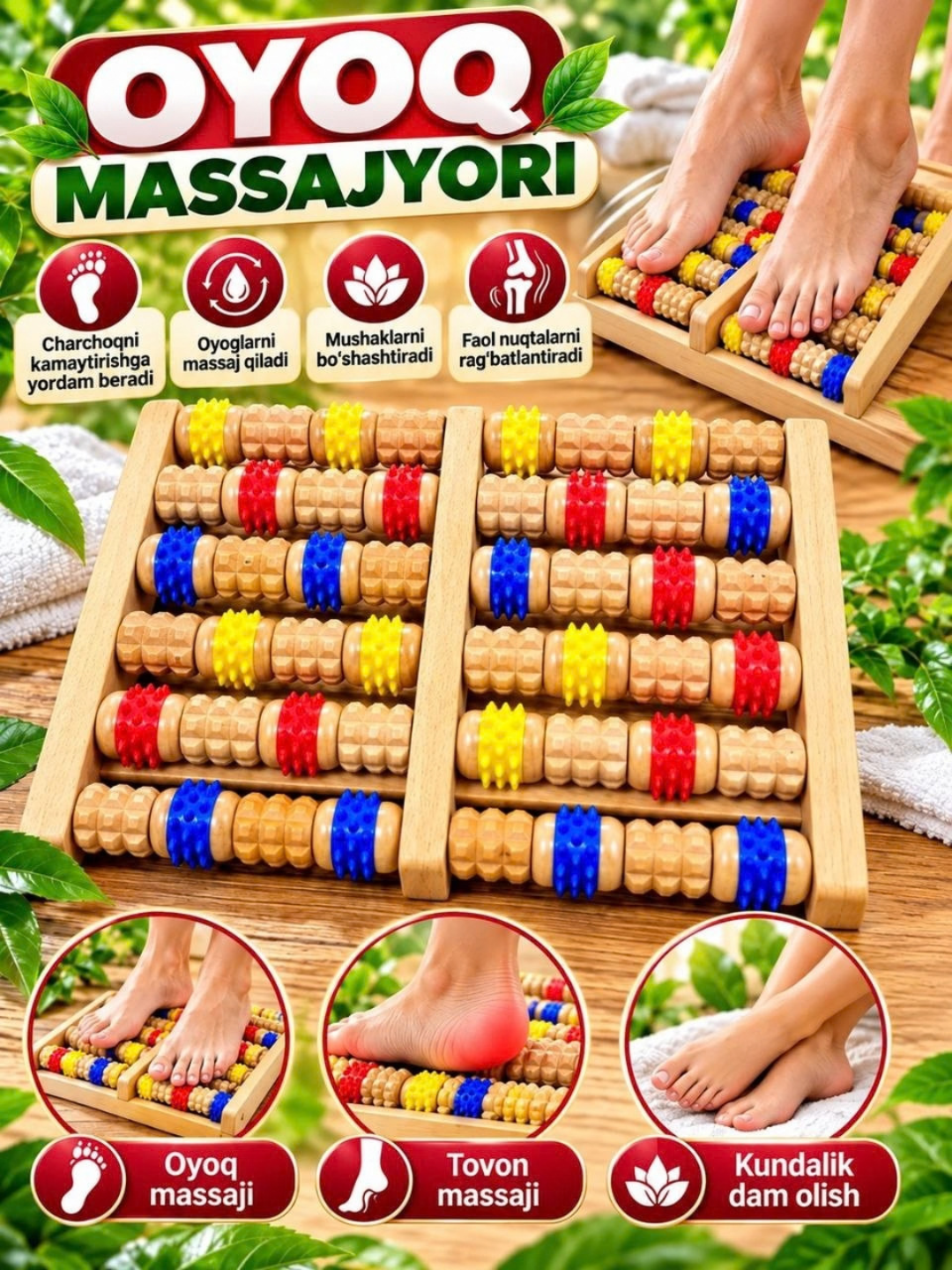 Oyoq va oyoq uchun yog‘och massaj moslamasi - 