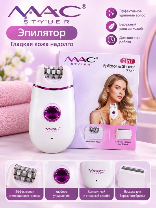 Ayollar epilyatori, elektr ustara va tana hamda bikini sohasi uchun trimmer - 