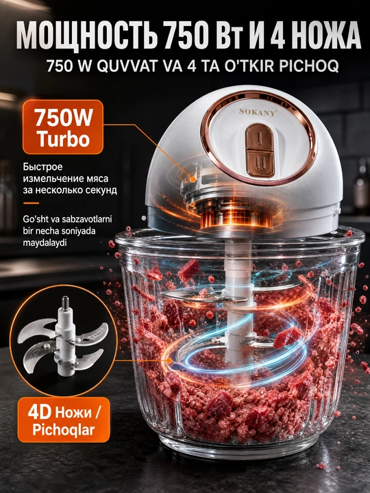 SOKANY SK-YM-7036 elektr maydalagich, 2,5 l, 750 Vt, shisha idishli go'sht maydalagich