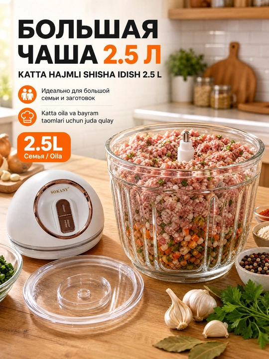 SOKANY SK-YM-7036 elektr maydalagich, 2,5 l, 750 Vt, shisha idishli go'sht maydalagich