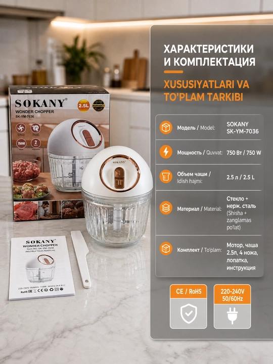 SOKANY SK-YM-7036 elektr maydalagich, 2,5 l, 750 Vt, shisha idishli go'sht maydalagich