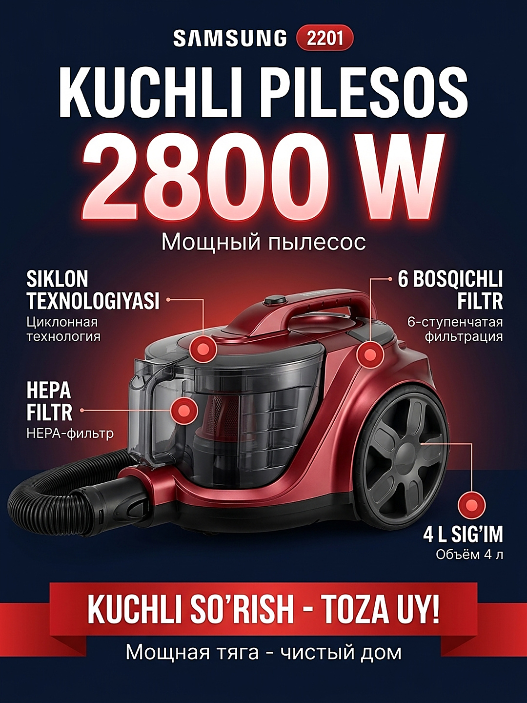 Changyutgich Samsung 2201, 2800 W, 4 L, siklon, HEPA filtr, qopsiz, pultli, qizil - 