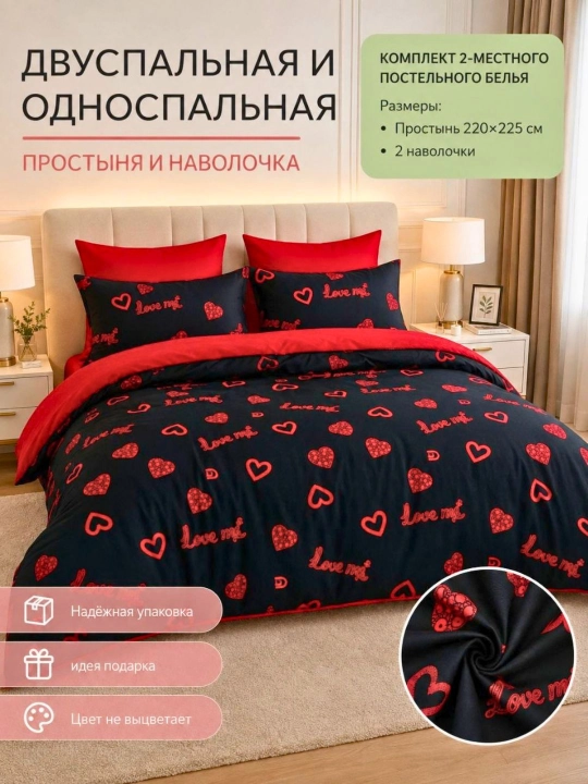 Комплект постельного белья Хави.Жатка.Плант - 