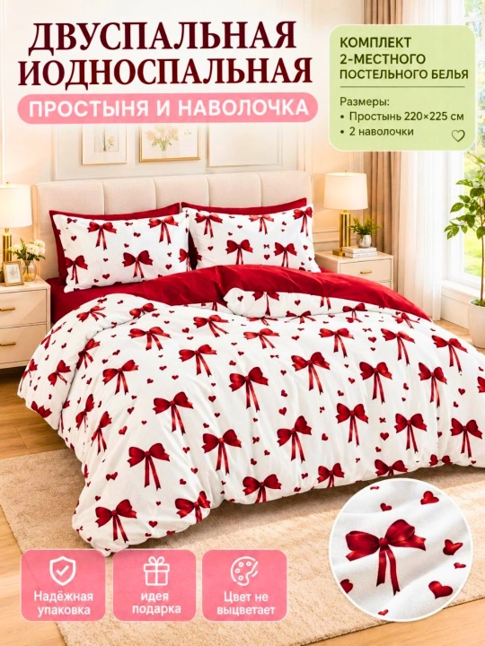 Комплект постельного белья Хави.Жатка.Плант - 