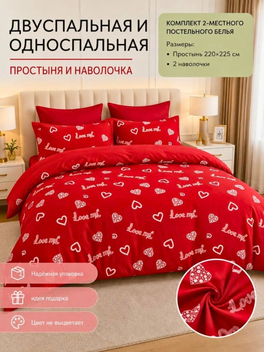 Комплект постельного белья Хави.Жатка.Плант - 