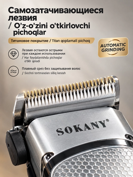 Проводная машинка для стрижки волос SOKANY SK-4643
