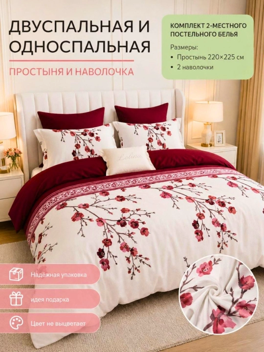 Комплект постельного белья Хави.Жатка.Плант - 