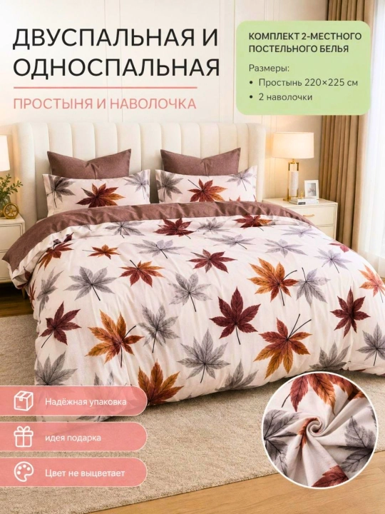 Комплект постельного белья Хави.Жатка.Плант - 