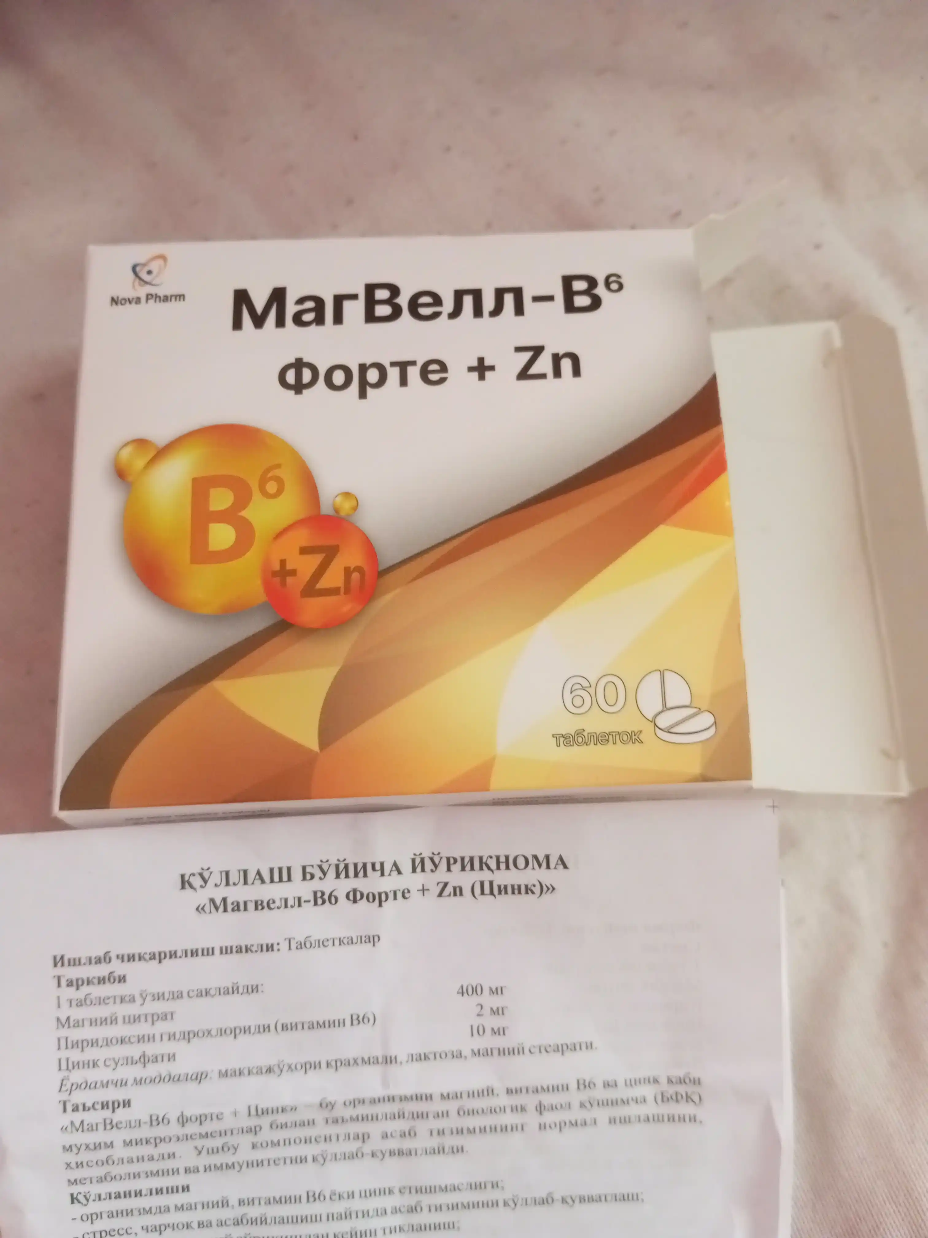 Магний B6 форте + цинк, 60 таблеток