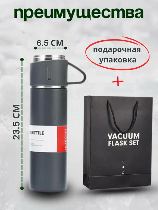 Termos Vacuum flask set, 500 ml, 3 ta krujkali sovg`a to'plami - 