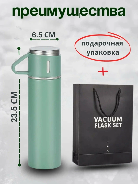 Termos Vacuum flask set, 500 ml, 3 ta krujkali sovg`a to'plami