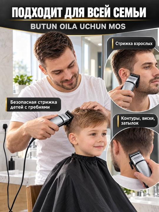 Машинка для стрижки волос SOKANY SK-4643, сетевая, самозатачивающиеся лезвия
