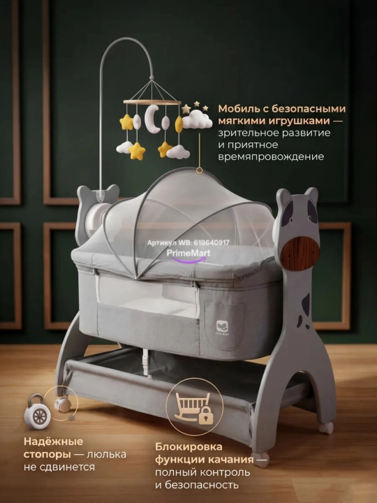 Bolalar karavoti, yangi tug‘ilganlar uchun belanchak, pult va Bluetooth musiqa