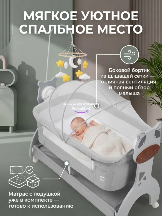 Bolalar karavoti, yangi tug‘ilganlar uchun belanchak, pult va Bluetooth musiqa