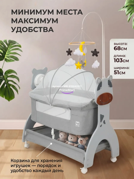 Bolalar karavoti, yangi tug‘ilganlar uchun belanchak, pult va Bluetooth musiqa