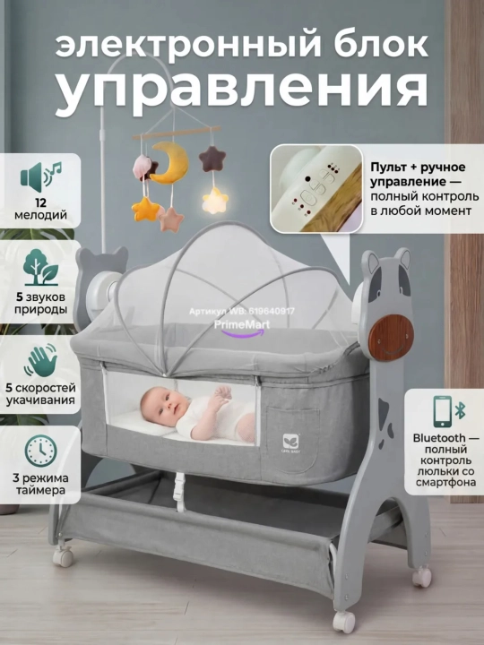Bolalar karavoti, yangi tug‘ilganlar uchun belanchak, pult va Bluetooth musiqa