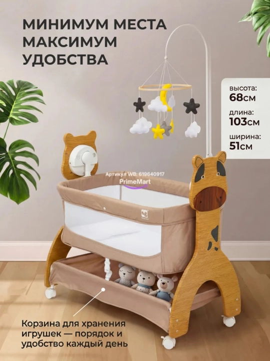 Bolalar karavoti, yangi tug‘ilganlar uchun belanchak, pult va Bluetooth musiqa
