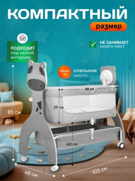 Bolalar karavoti, yangi tug‘ilganlar uchun belanchak, pult va Bluetooth musiqa