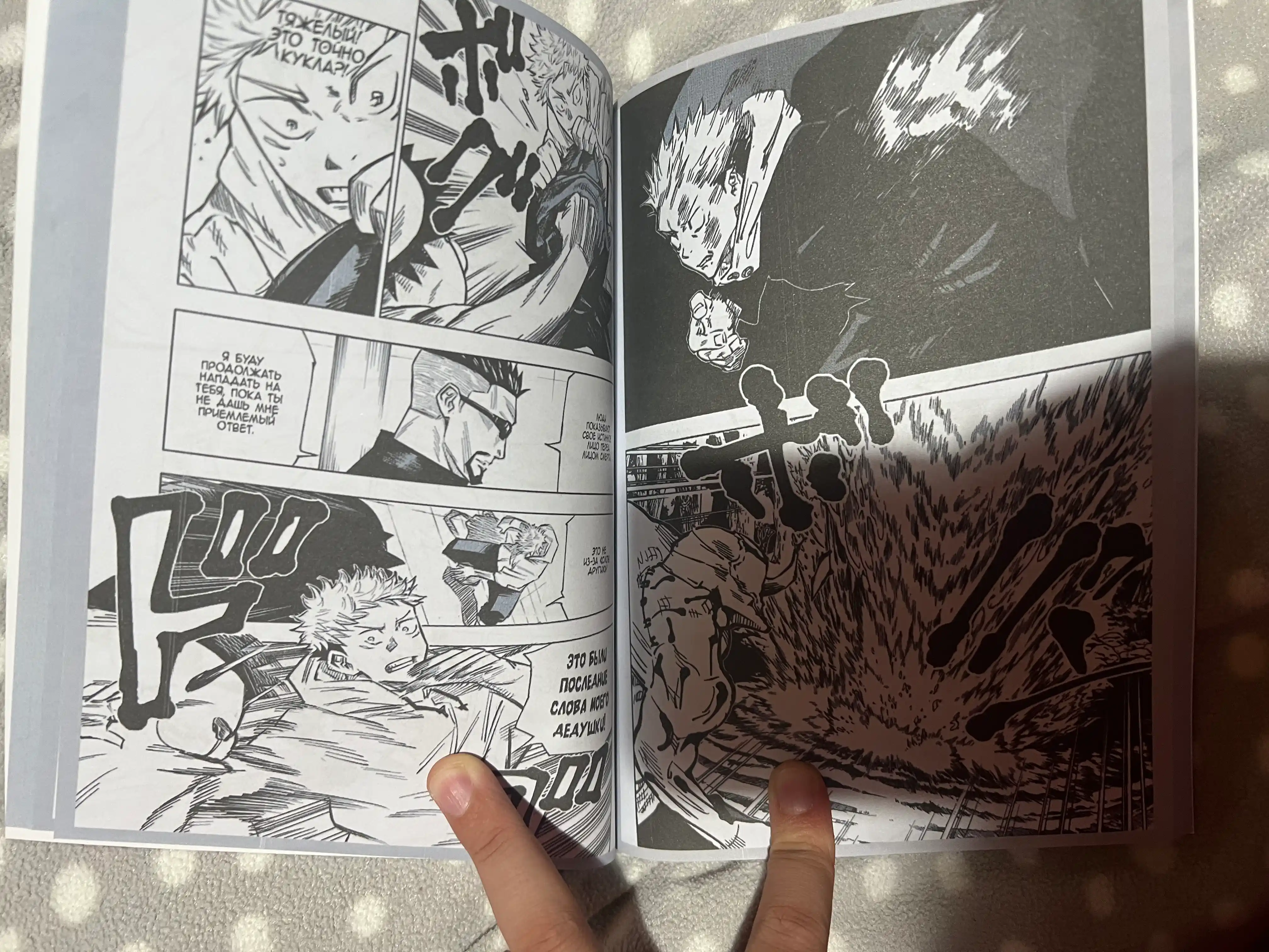 Magicheskaya bitva, Tom 6, Manga
