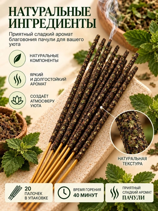 Uy uchun xushbo‘y tayoqchalar aromatli tayoqchalar 20 dona