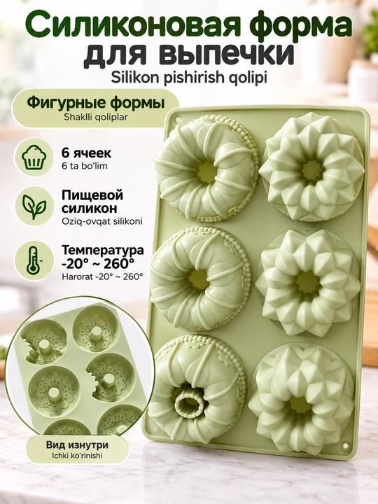 Sitrus naqshli silikon pishiriq qolipi, 6 ta bo‘limli, desertlar uchun - 