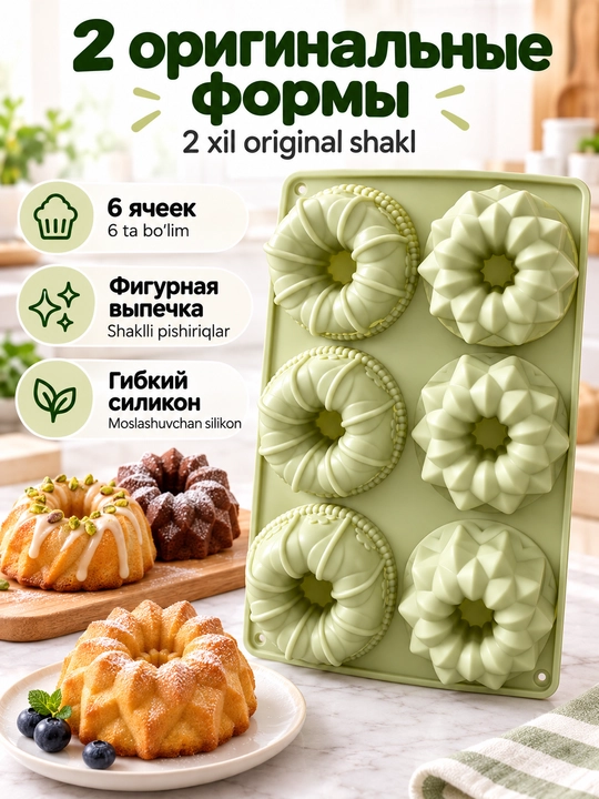 Sitrus naqshli silikon pishiriq qolipi, 6 ta bo‘limli, desertlar uchun