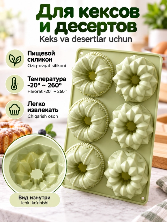 Sitrus naqshli silikon pishiriq qolipi, 6 ta bo‘limli, desertlar uchun