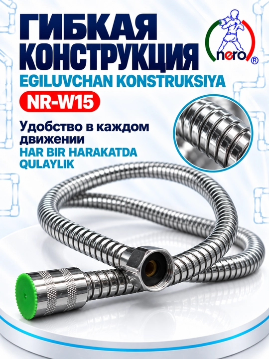 Шланг для душа Nero, гибкий, в металлической оплётке, NR-W14, W15, W16, W17