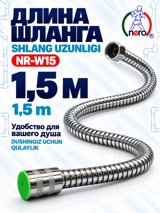 Шланг для душа Nero, гибкий, в металлической оплётке, NR-W14, W15, W16, W17
