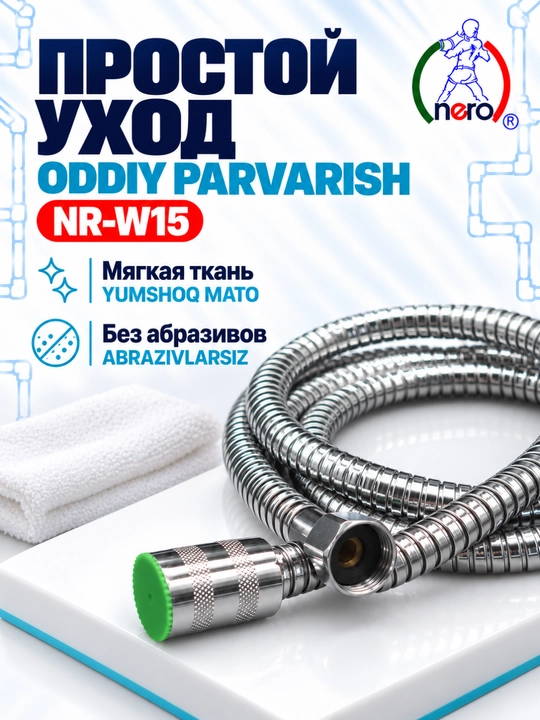 Шланг для душа Nero, гибкий, в металлической оплётке, NR-W14, W15, W16, W17