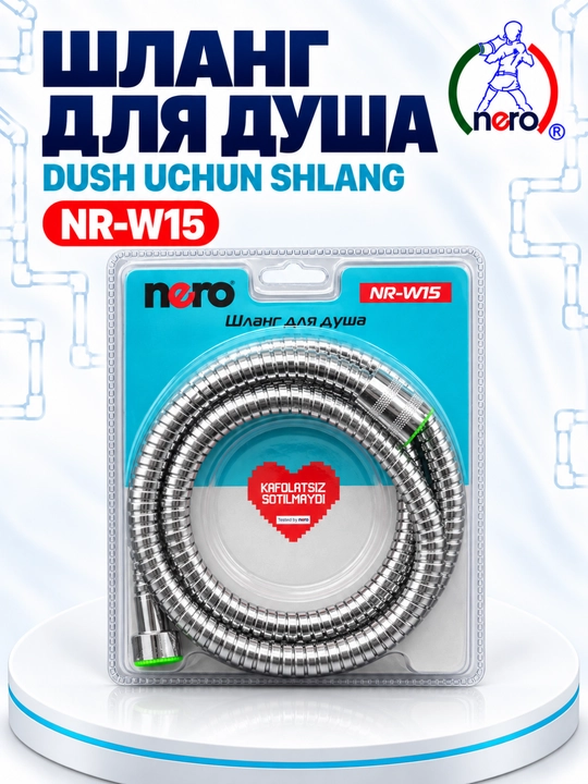 Шланг для душа Nero, гибкий, в металлической оплётке, NR-W14, W15, W16, W17 - 
